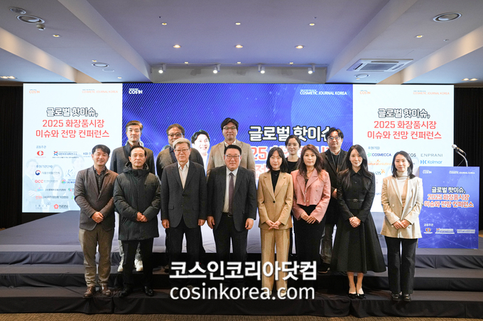 코스인은 2025년 국내외 화장품 시장을 전망하는 '글로벌 핫이슈, 2025 화장품 시장 이슈와 전망 컨퍼런스'를 27일 오전 10시부터 오후 5시까지 엘컨벤션 1층 컨벤션홀에서 개최했다. 이날 컨퍼런스 초청강사와 본사 편집위원들이 기념사진을 촬영하고 있다.