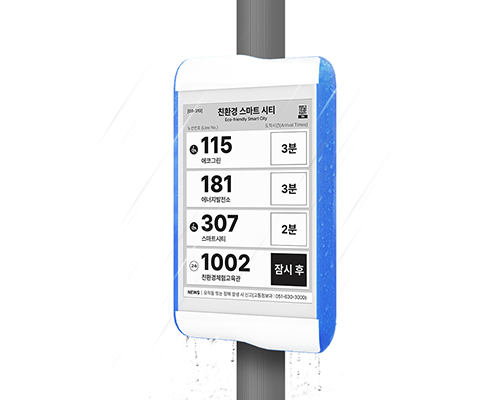 IP65 인증 ECOBIT 디스플레이, 저전력 구조로 옥외에서도 안정적 서비스 가능