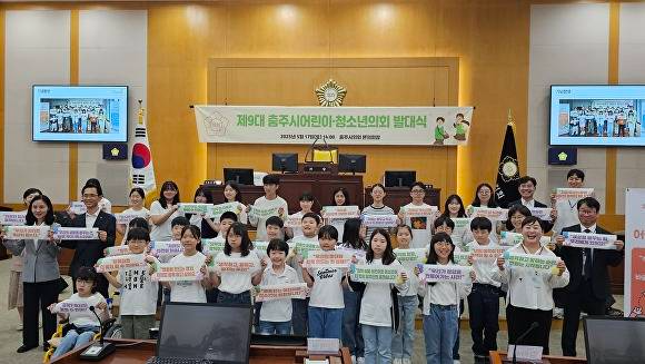 어린이·청소년의원들이17일 충주시의회에서 발대식을 가진 뒤 기념 사진을 찍고 있다. [사진=충주시의회]
