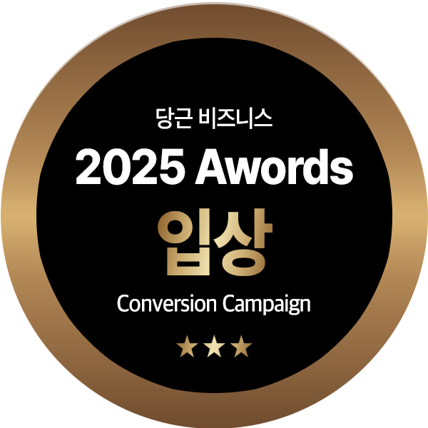 당근 어워즈 메달