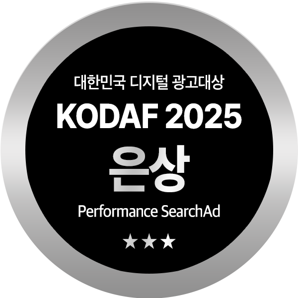 대한민국 디지털 광고대상 은상