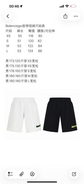 발렌시아가 와시 테이프 프린트 쇼츠(2color)