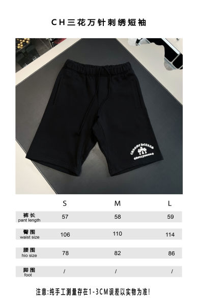 크롬하츠 세메터리 자수 반바지