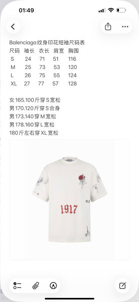 발렌시아가 타투 패턴 반팔티