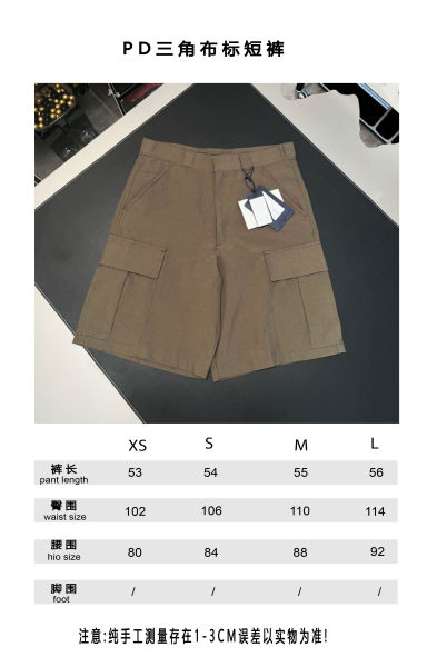 프라다 카고 쇼츠