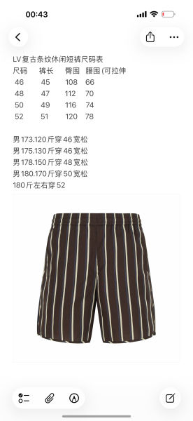루이비통 레트로 스트라이프 캐주얼 쇼츠