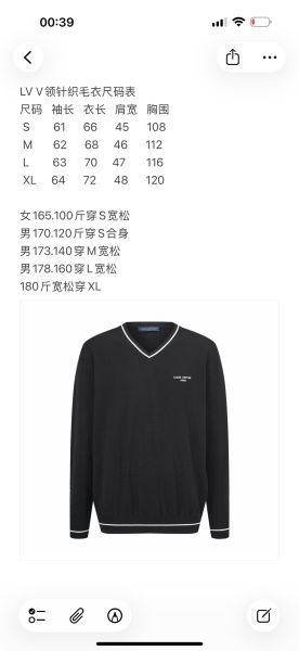 루이비통 레터 자수 컬러 블록 케이블 니트 브이넥 스웨터