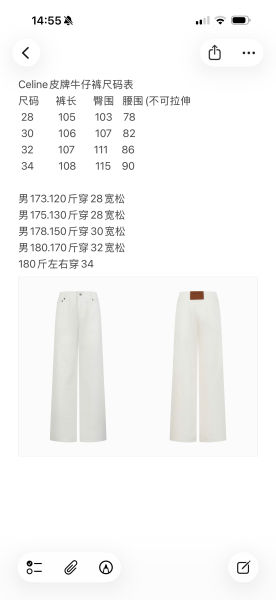 셀린느 레더 패치 진