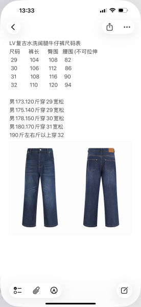 루이비통 빈티지 워싱 와이드 레그 진
