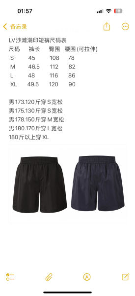 루이비통 비치 프린트 캐주얼 쇼츠(2color)