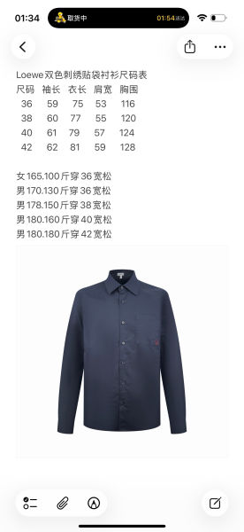 로에베 아나그램 투톤 자수 패치 포켓 셔츠(3color)
