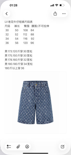 루이비통 로고 데님 반바지