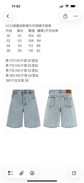 루이비통 포켓 로고 데님 쇼츠