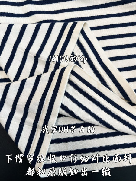 프라다 스트라이프 코튼 반팔티