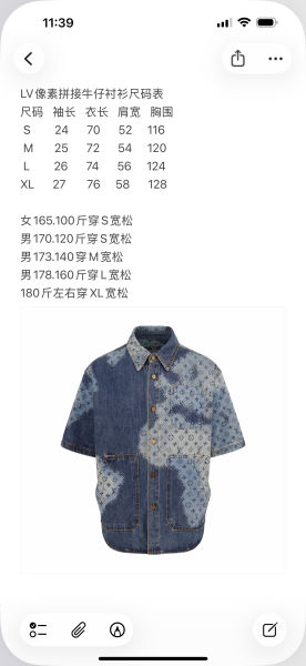 루이비통 픽셀 패치워크 모노그램 반팔 데님 셔츠