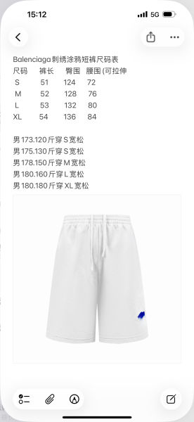 발렌시아가 자수 그래피티 쇼츠