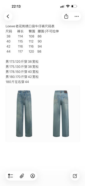 로에베 아나그램 자수 진