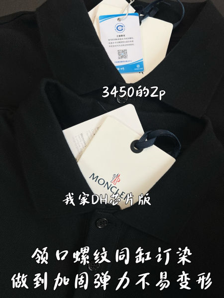 몽x레어 트리 패치 로고 카라 반팔티(2color)