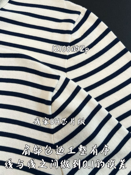 프라다 스트라이프 코튼 반팔티