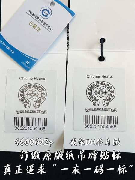 크롬하츠 세메터리 자수 반바지