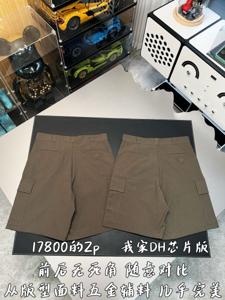 프라다 카고 쇼츠