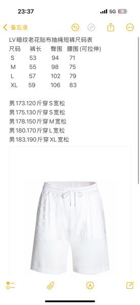 루이비통 모노그램 아플리케 스토스트링 쇼츠