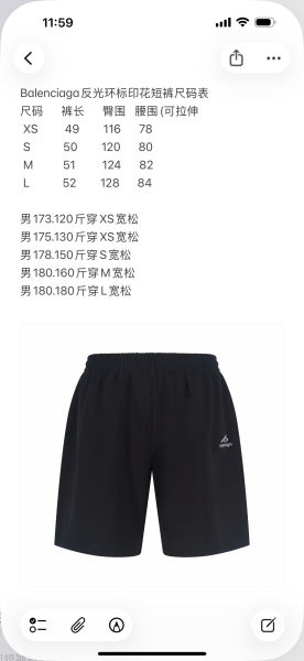 발렌시아가 리플렉티브 링 프린트 쇼츠