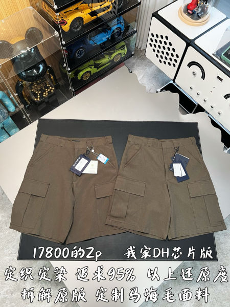 프라다 카고 쇼츠