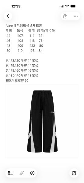 아크네스튜디오 자수 로고 팬츠