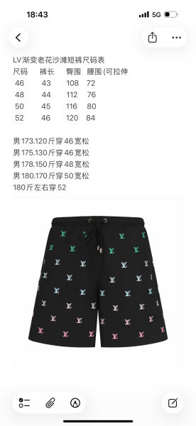 루이비통 그라데이션 모노그램 자수 비치 쇼츠