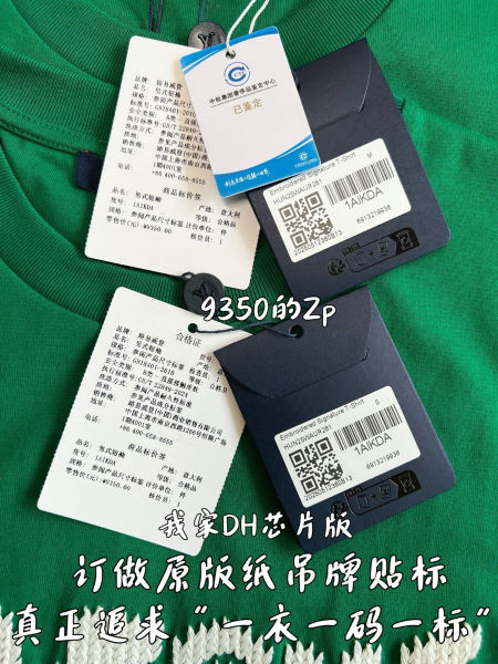 루이비통 엠브로이더드 시그니처 반팔 티셔츠