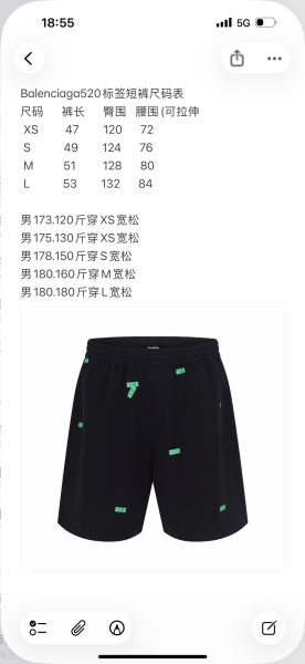 발렌시아가 520 라벨 쇼츠