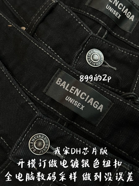 발렌시아가 컷업 배치 팬츠