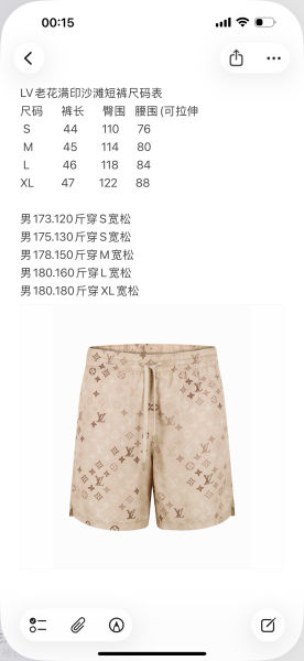 루이비통 모노그램 올 프린트 비치 쇼츠