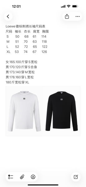 로에베 로고 자수 긴팔 언더 셔츠(2color)