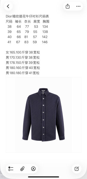 디올 자카드 로고 패턴 데님 셔츠