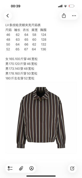 루이비통 스트라이프 해링턴 자켓
