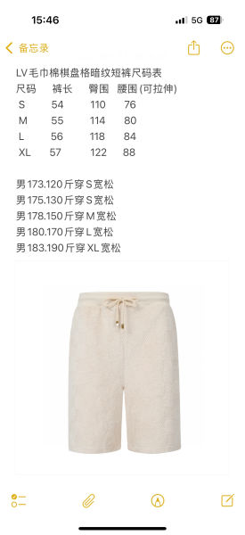 루이비통 테리 코튼 체크 반바지