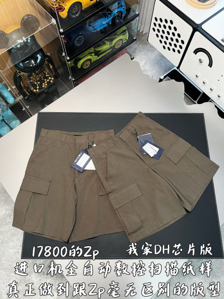 프라다 카고 쇼츠