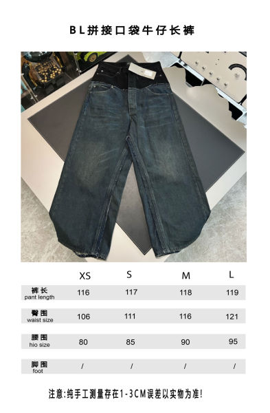 발렌시아가 컷업 배치 팬츠