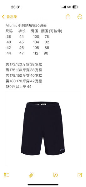 미우미우 25SS 자수 쇼츠