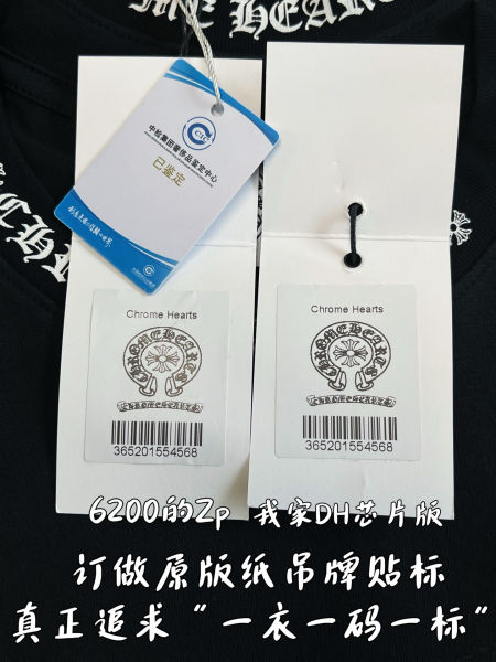 크롬하츠 클래식 크로스 프린트 반팔티