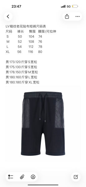 루이비통 모노그램 아플리케 드로스트링 쇼츠
