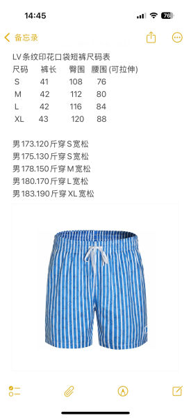 루이비통 스트라이프 프린트 비치 쇼츠