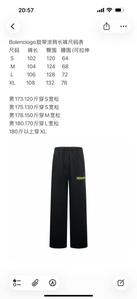 발렌시아가 테이프 그래피티 팬츠