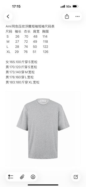 아미 파리 톤 엠보싱 ACD 자수 반팔티