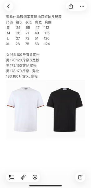 에르메스 새들 패턴 더블 레이어 커프스 반팔티(2color)