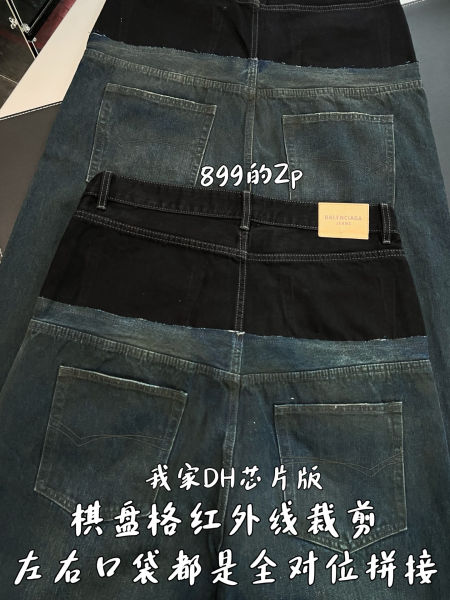 발렌시아가 컷업 배치 팬츠
