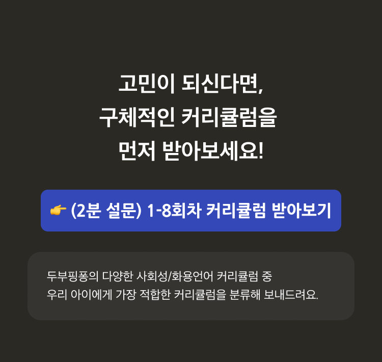 두부핑퐁 결제페이지