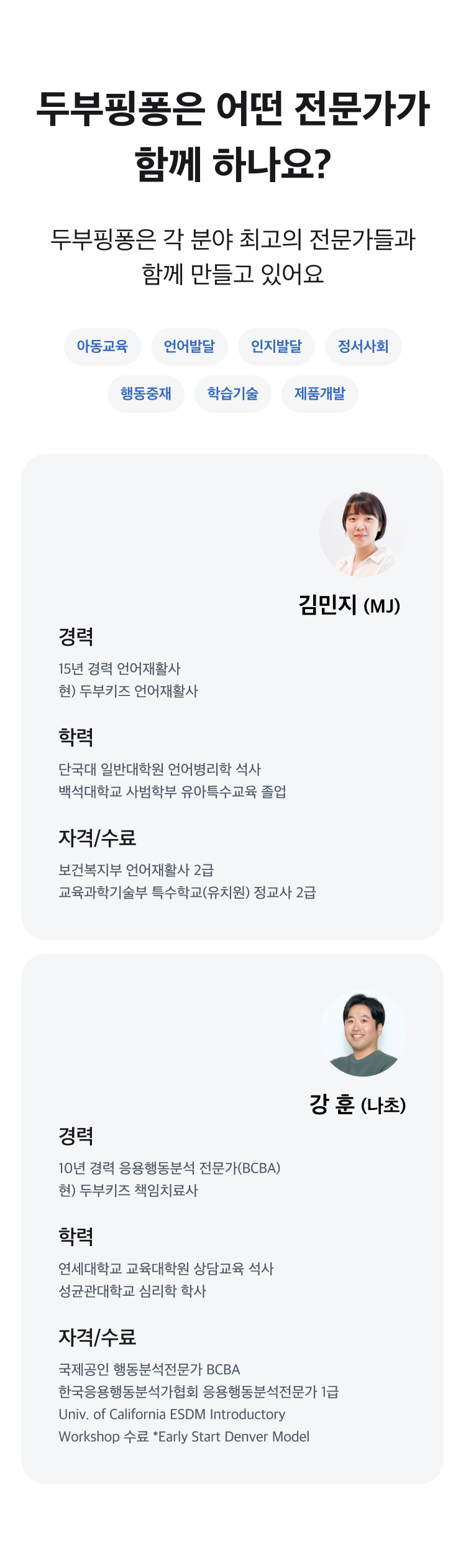 두부핑퐁 결제페이지